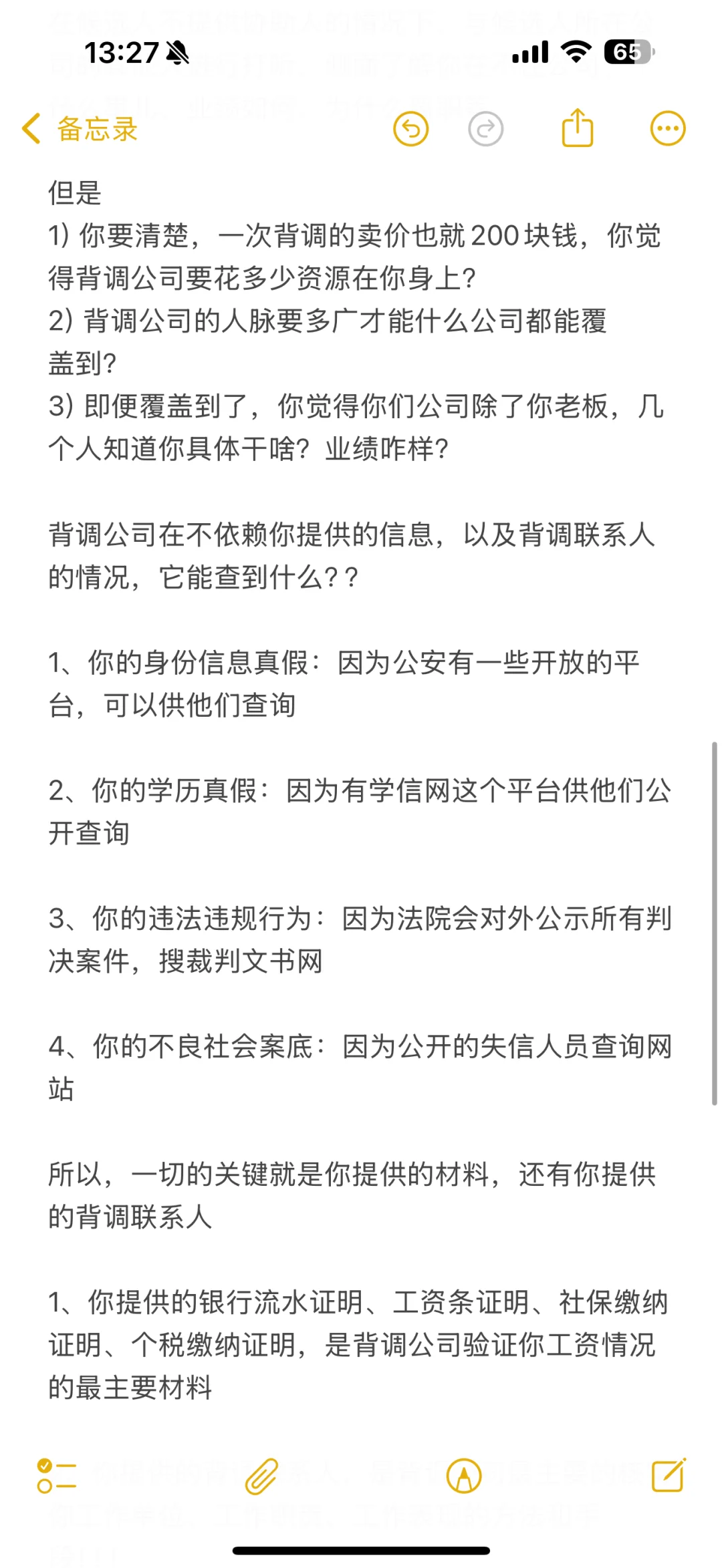做一个违背HR祖宗的决定