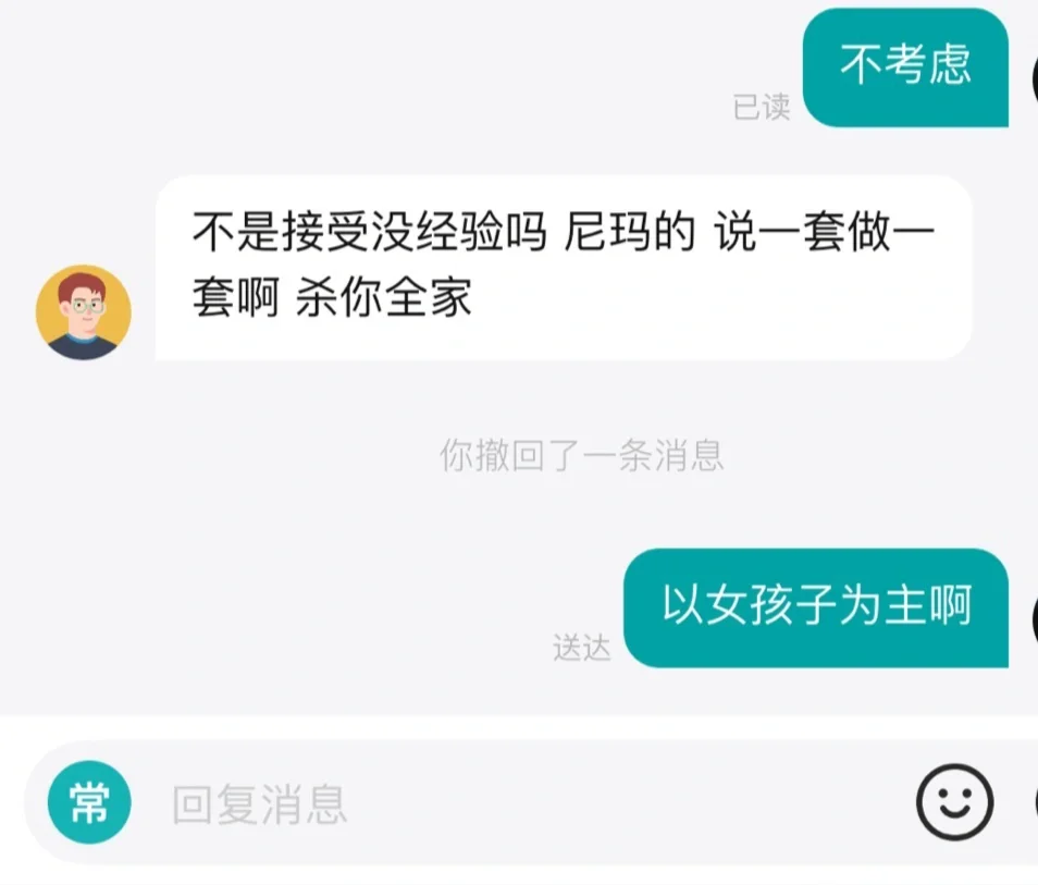 做HR 总是会遇到一些……一言难尽