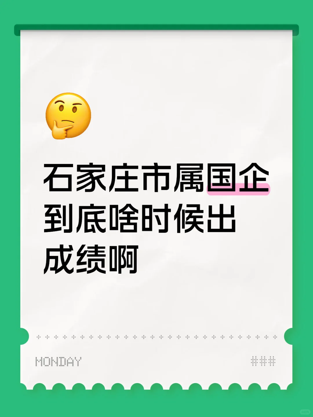 再不出成绩，我就