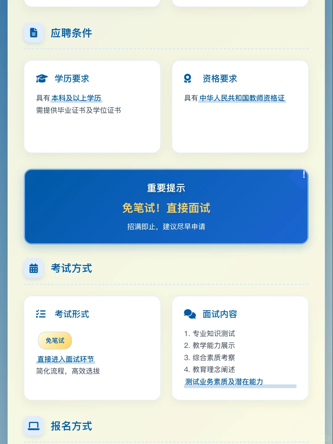 黑龙江省哈尔滨市宣庆中学教师招聘公告