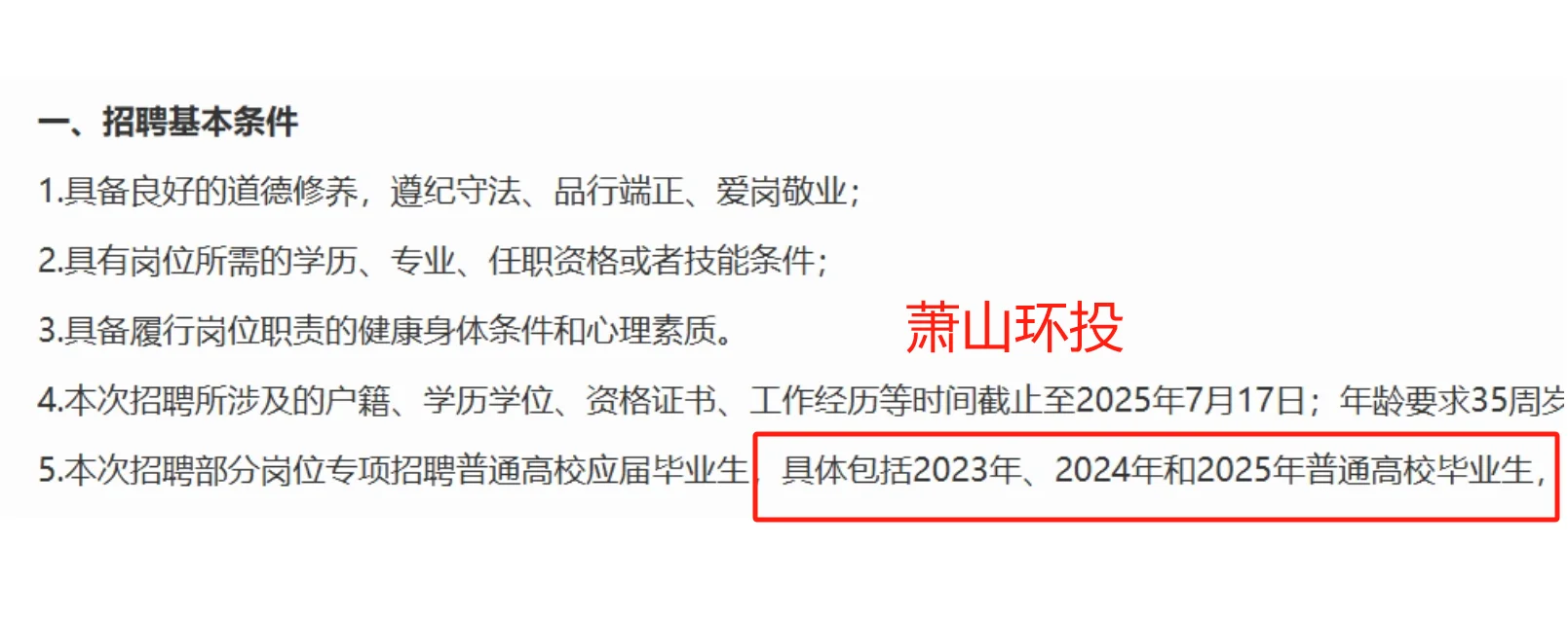 往届生校招是不是被做局了。。?