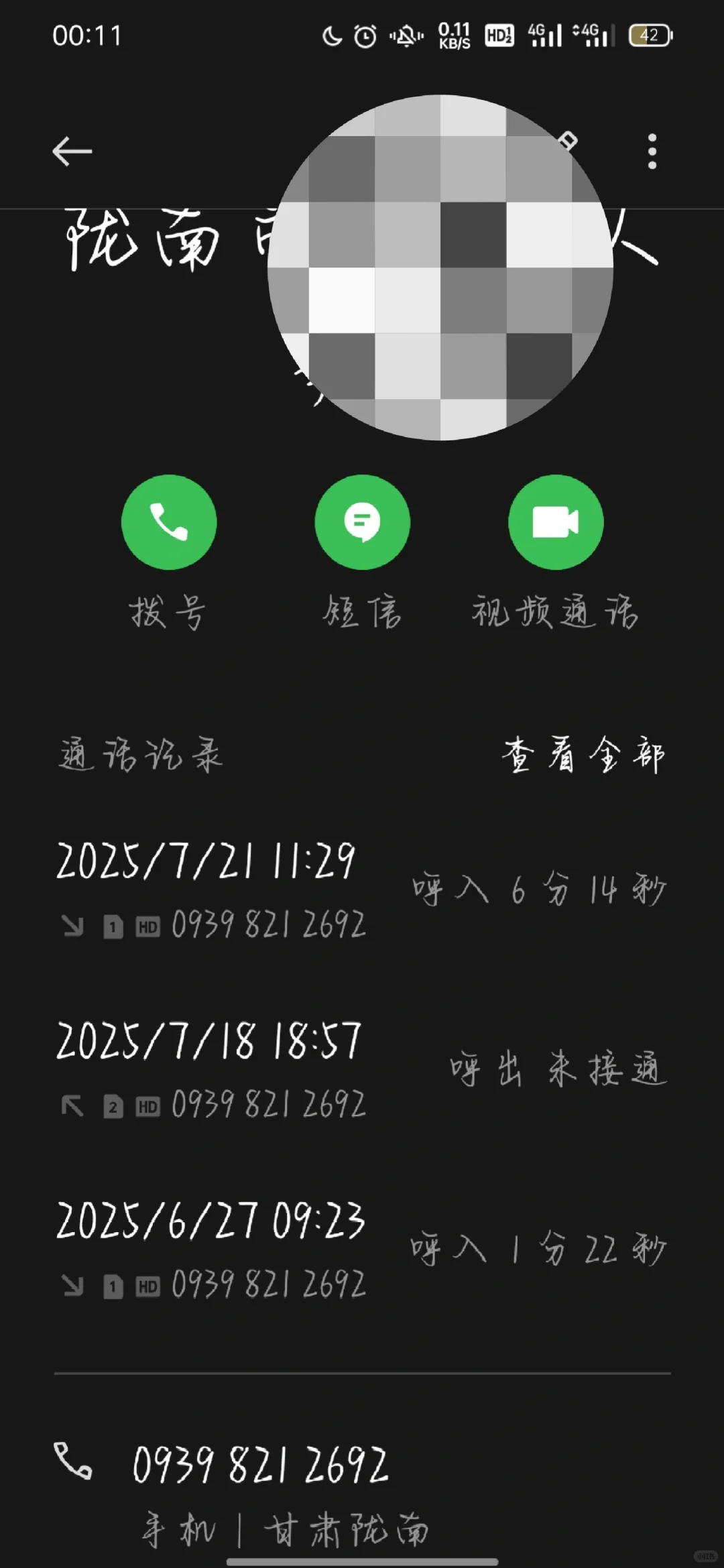 部属优师被解约是起号的