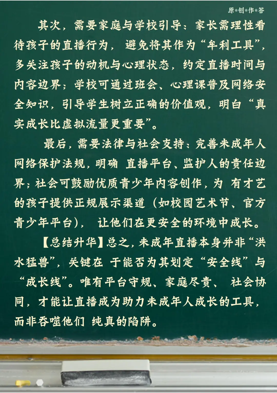 汕头澄海教师招聘面试考情及真题解析
