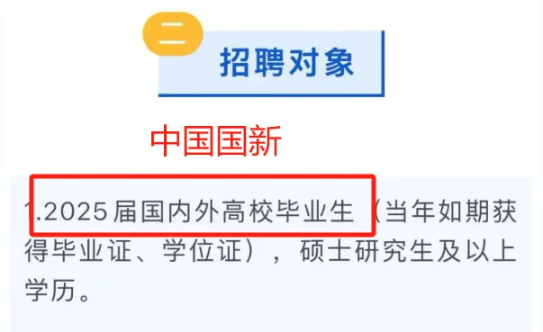 往届生校招是不是被做局了。。?