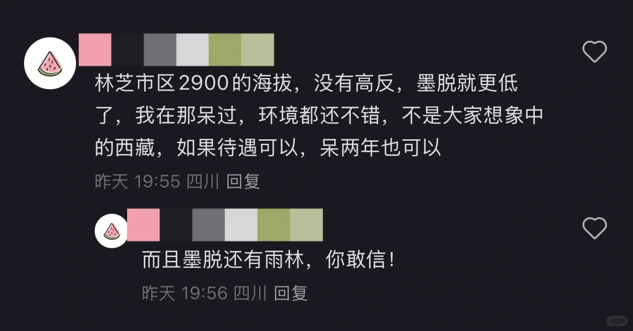 信息互助：中国雅江集团岗位薪资地点