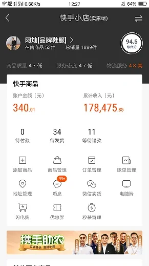 泉州带货主播现在钱不好赚了
