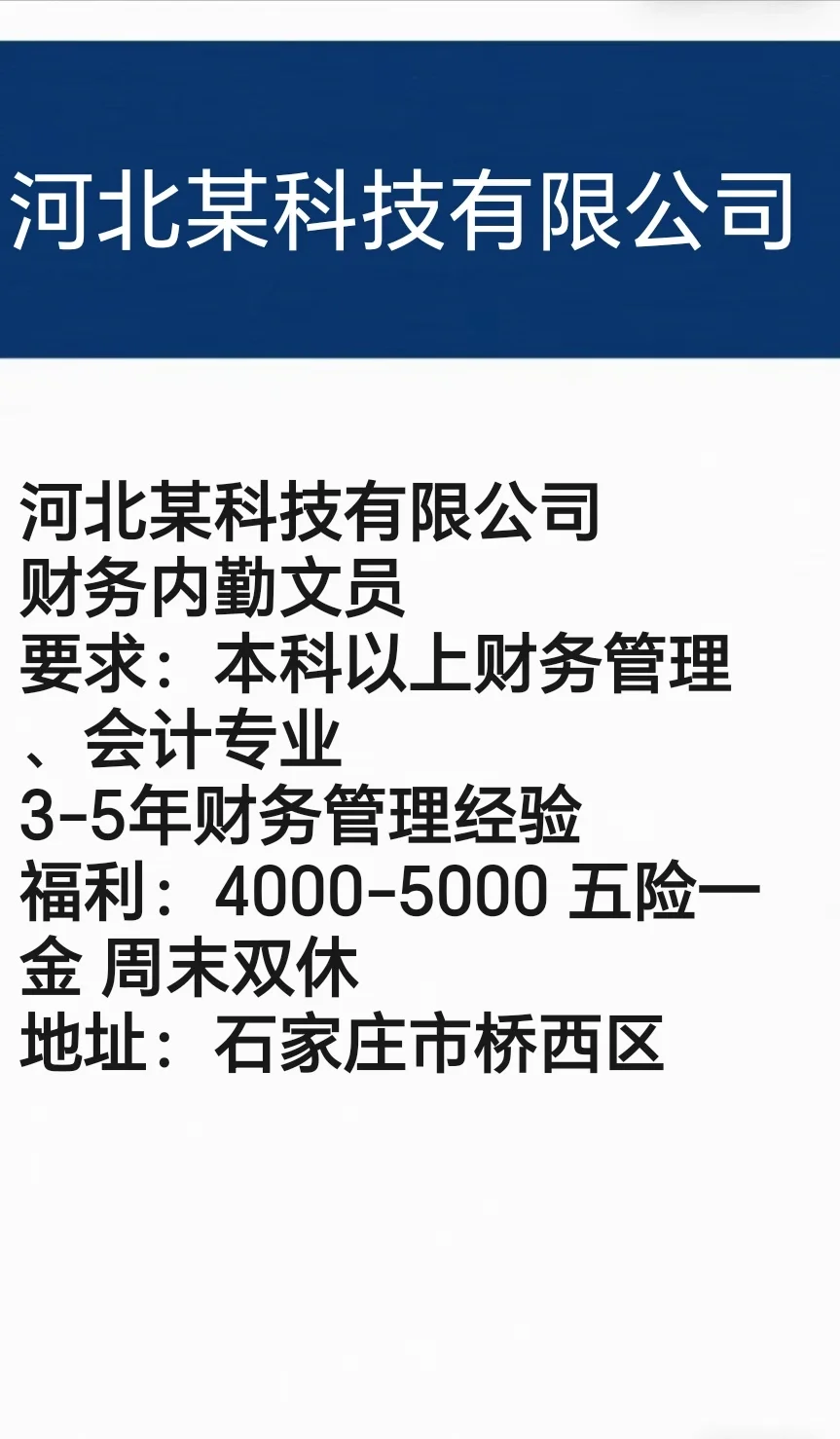 哇塞，待遇这么好