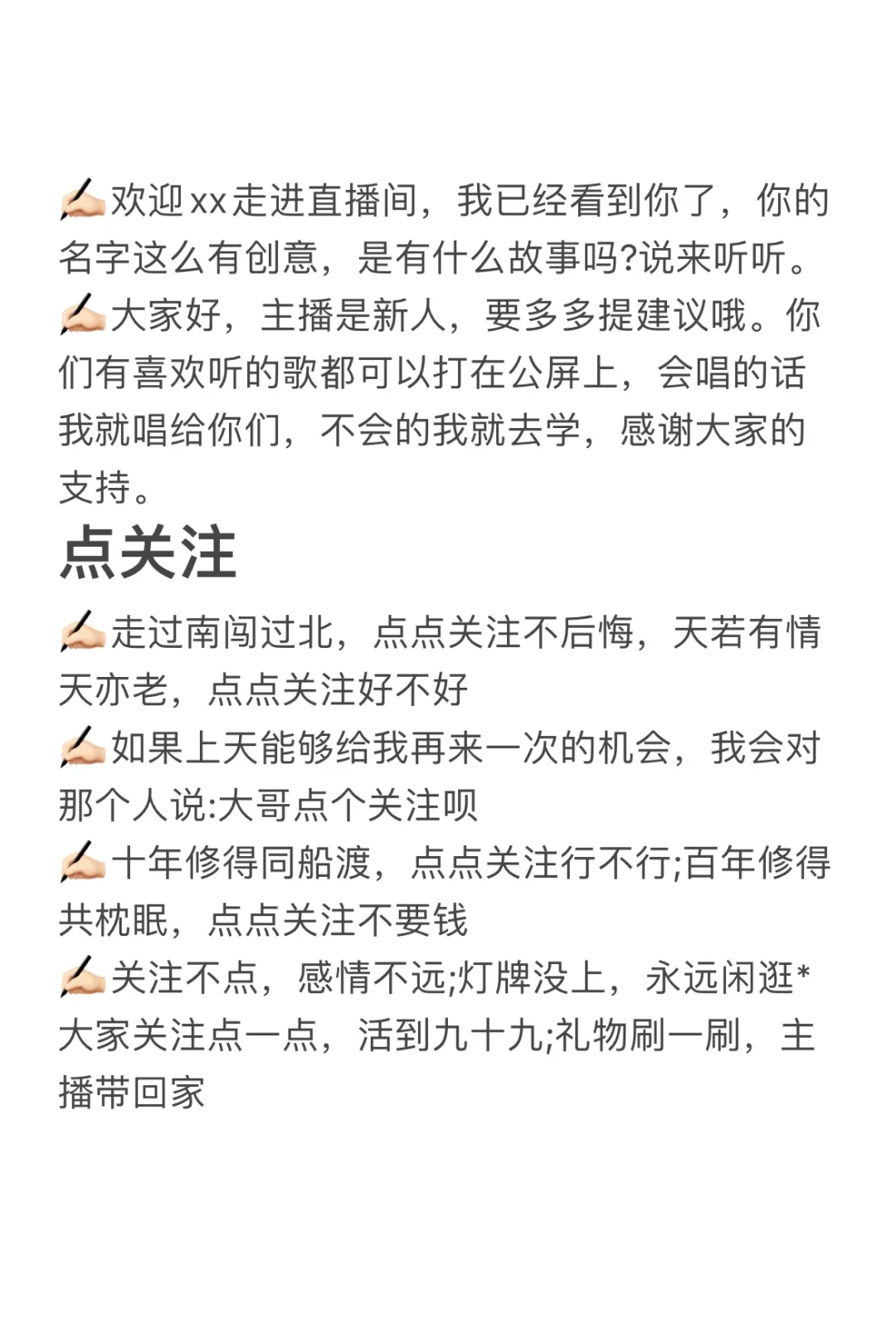 学会这些话术，不怕直播间没人！