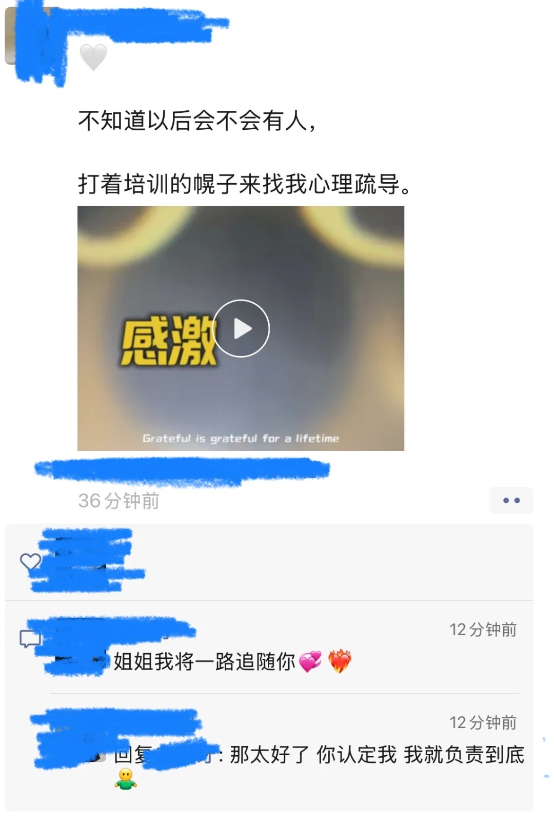 毕业后初次踏入社会遇到的第一位贵人