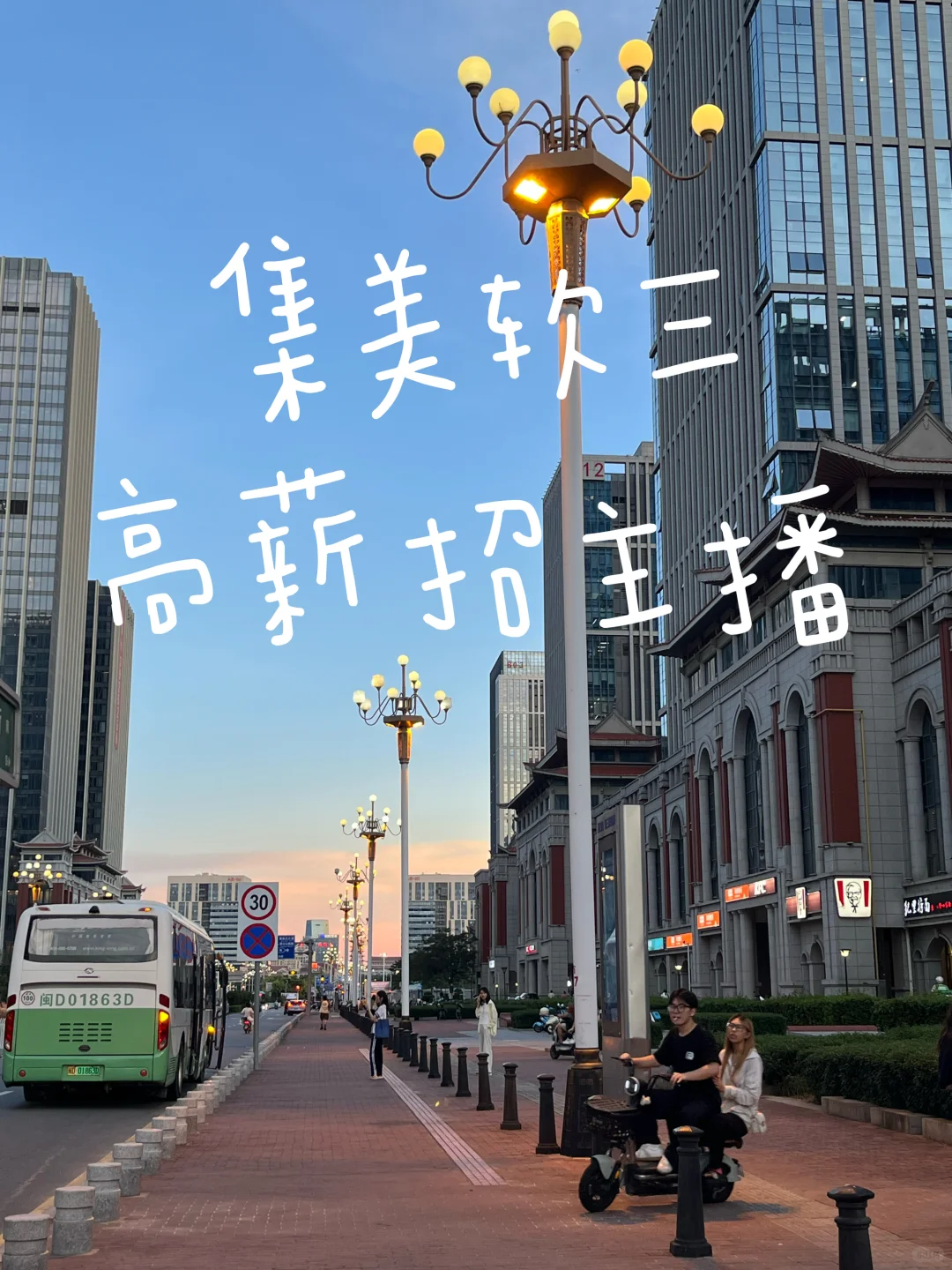 【急急急】招聘小白主播——高薪