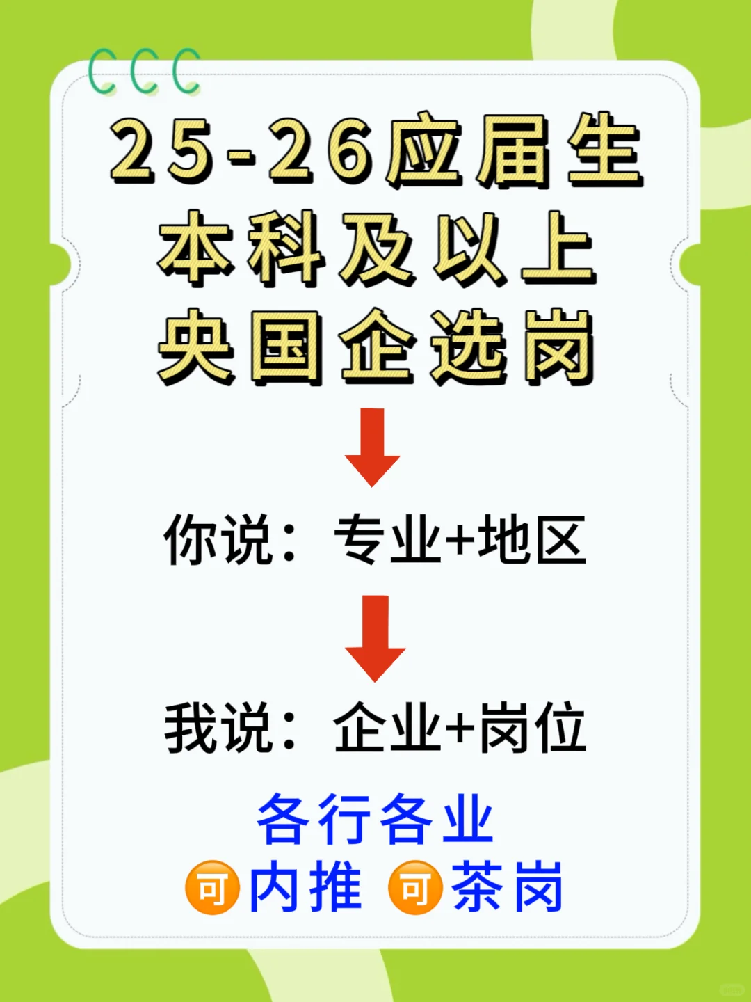 雄安找工作啊啊啊!!!