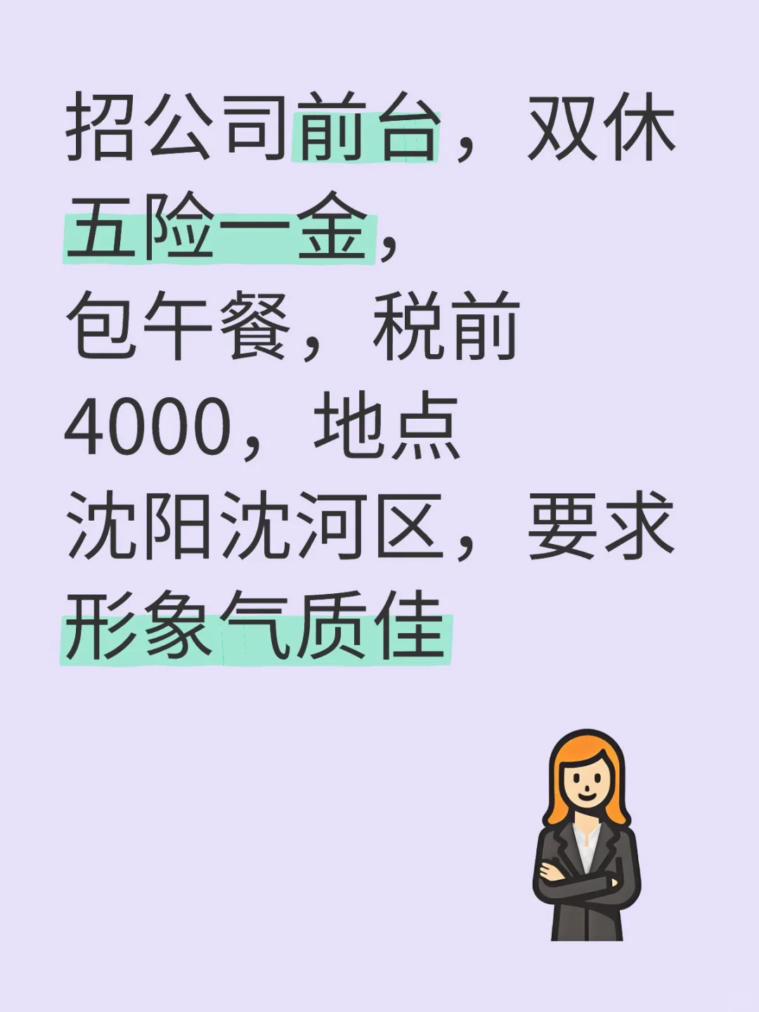 急招前台，工作轻松环境好