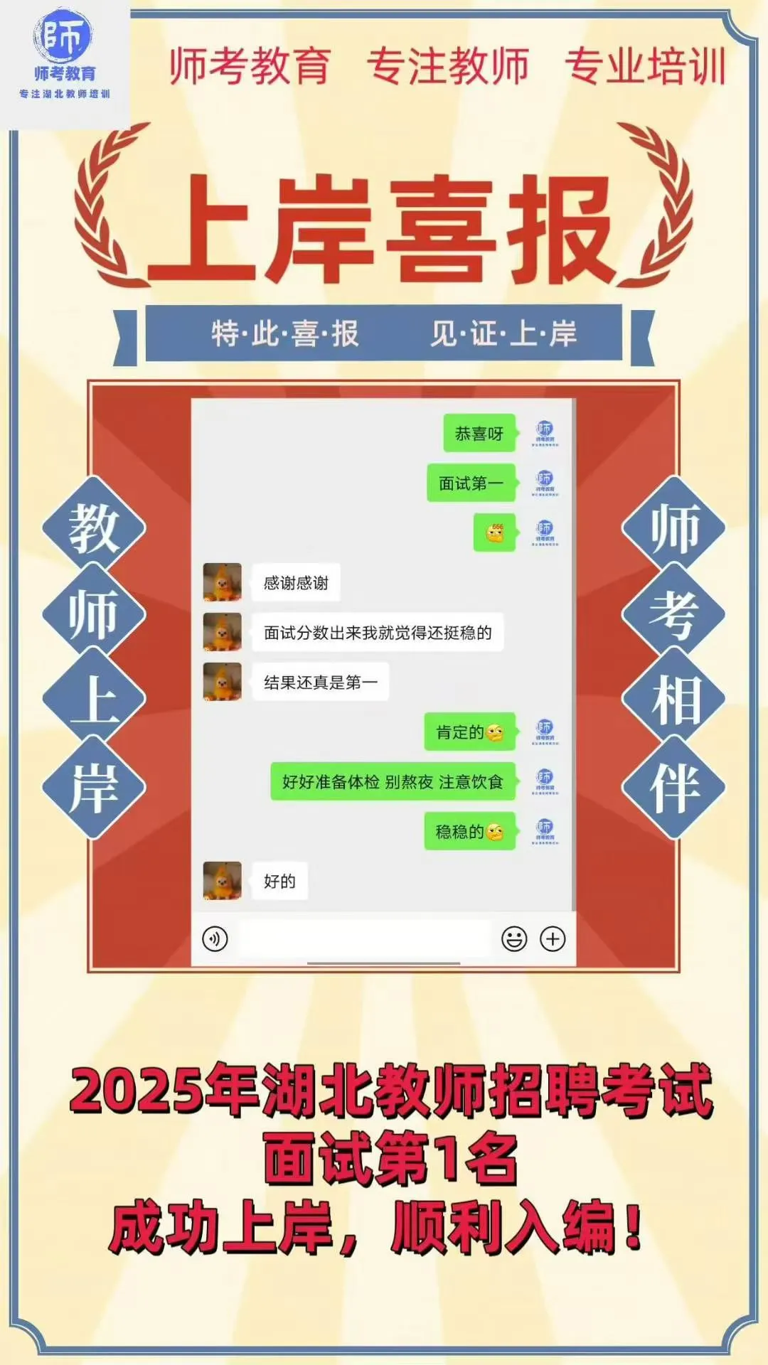 茅箭区社招资审公告