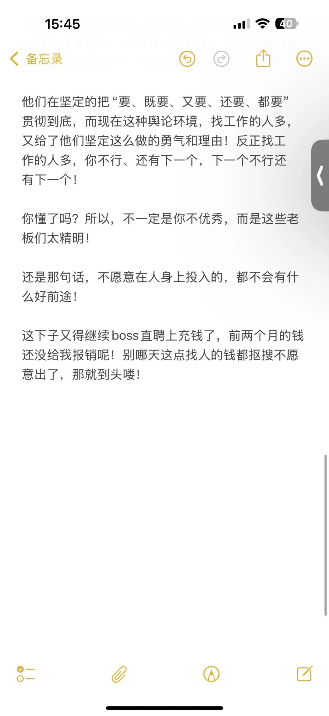 你找不到工作的真相