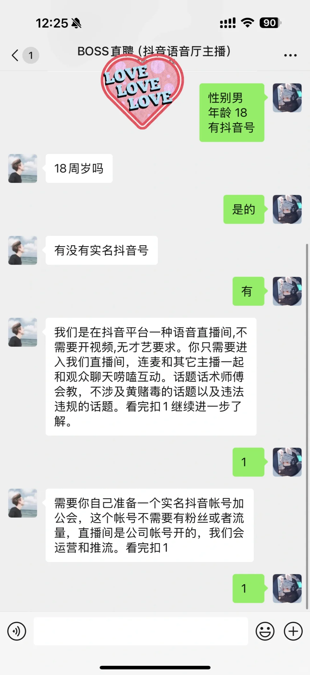 宝子们这玩意儿靠谱嘛，boss 直聘上的