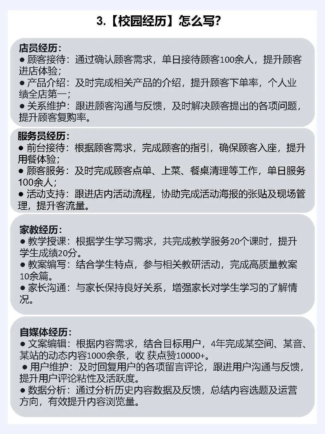 word电子版三无大学生简历模板word模板分享