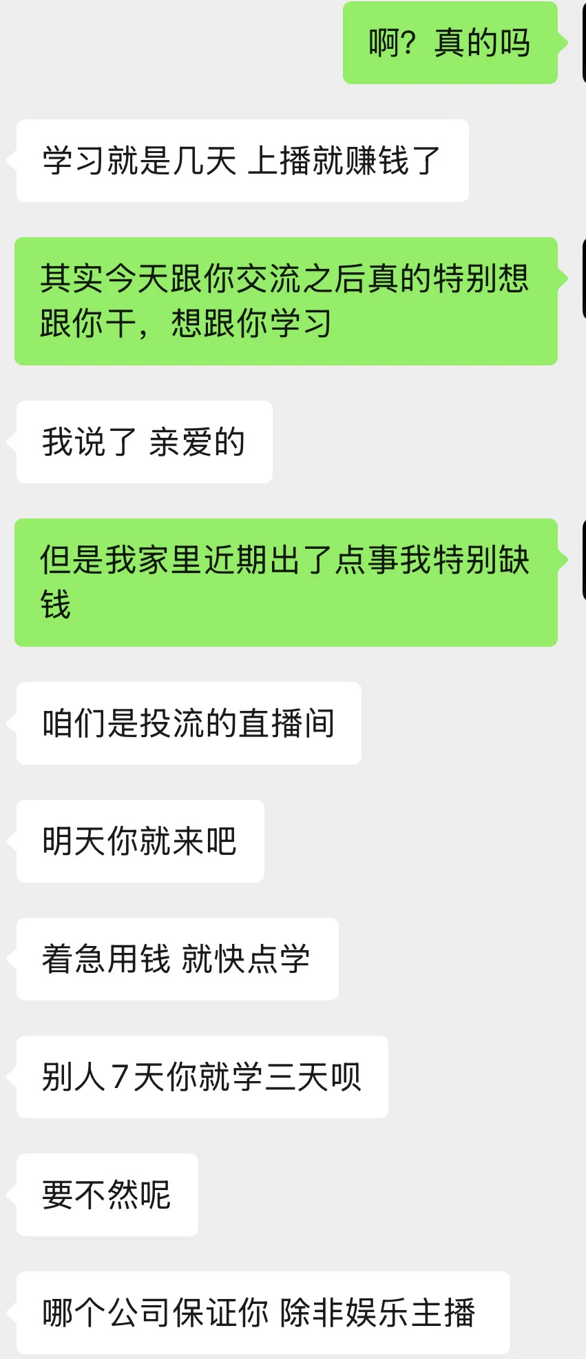 毕业后初次踏入社会遇到的第一位贵人