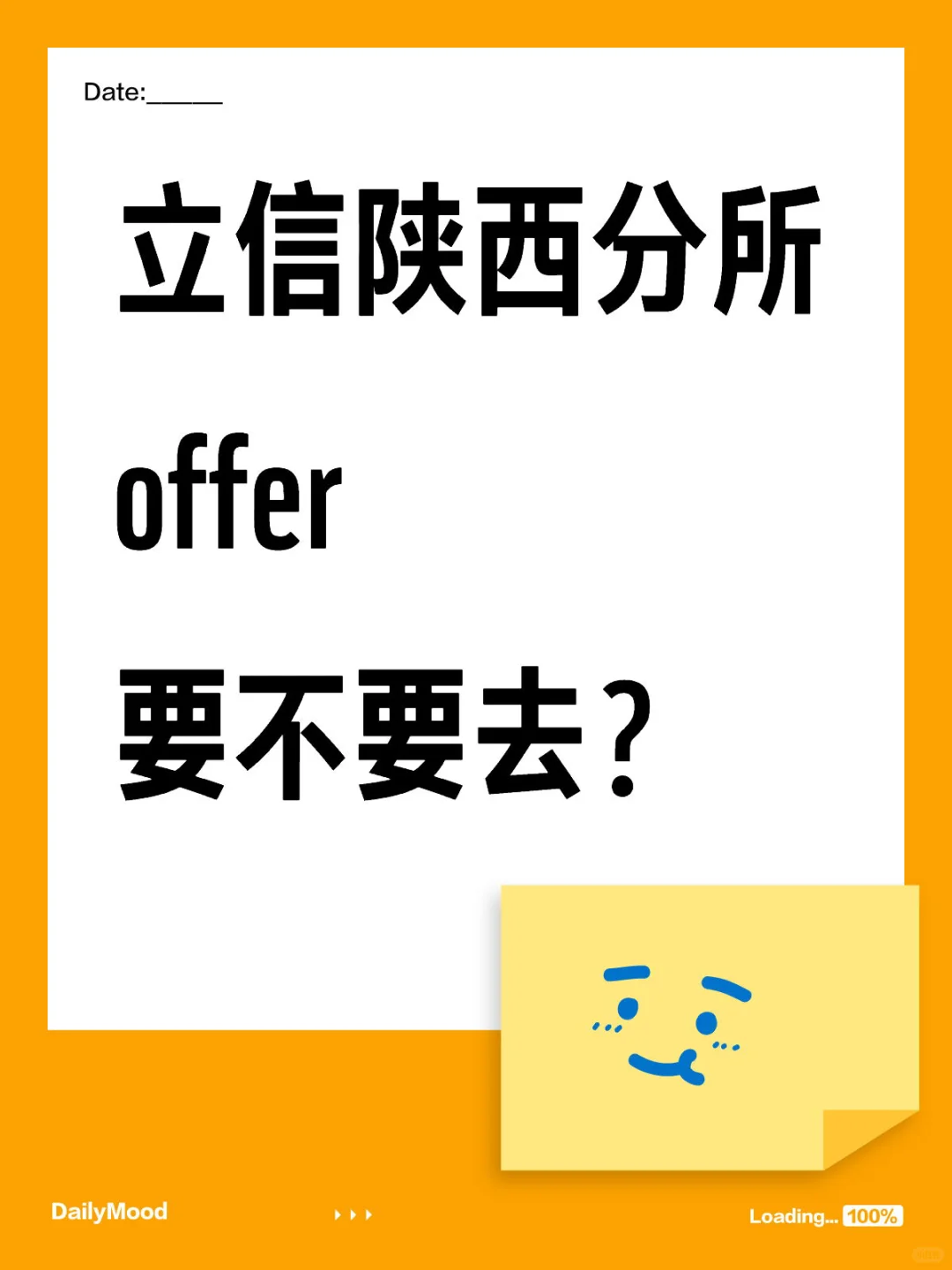 25届会计offer