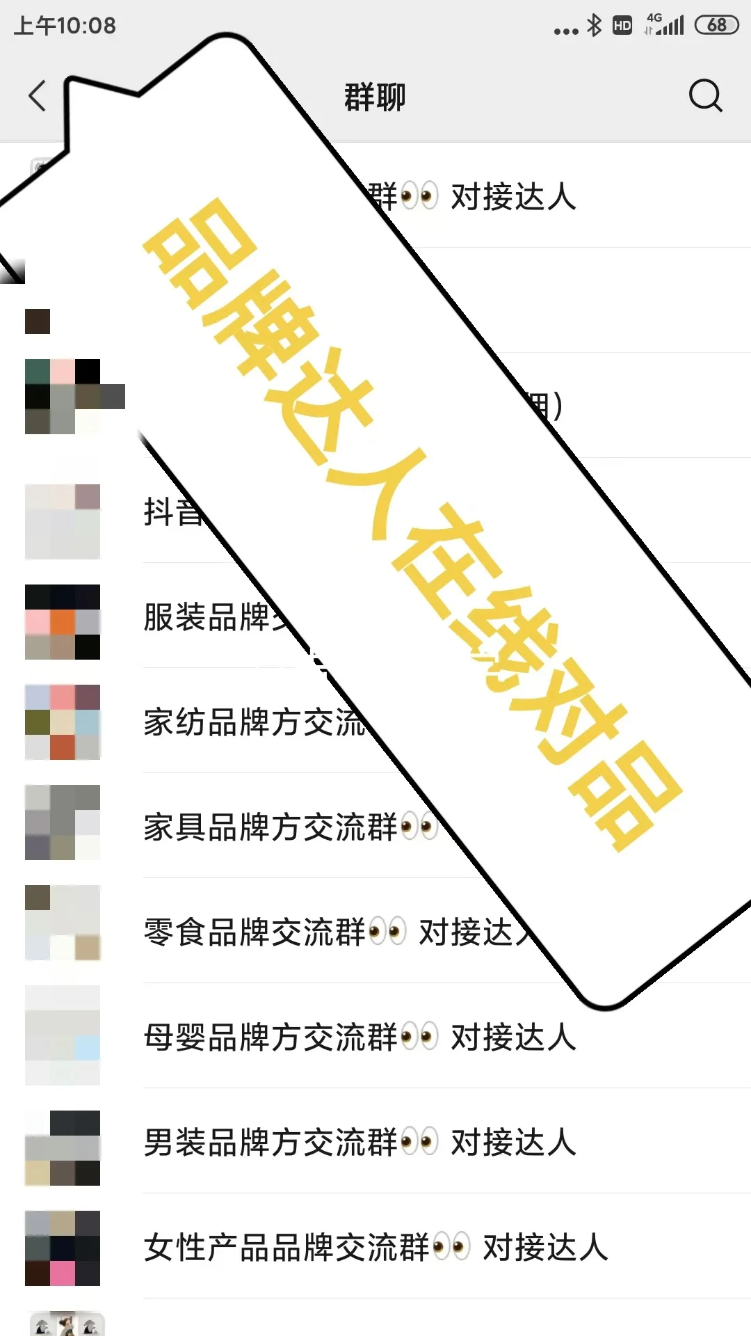 纯佣达人带货资源共享,品牌携手合作