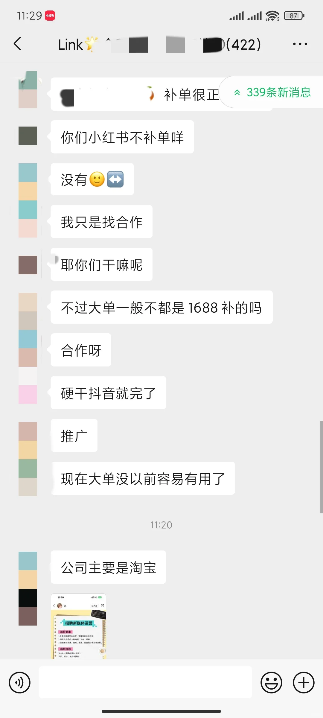 运营人抱团取暖！（已有3000+）