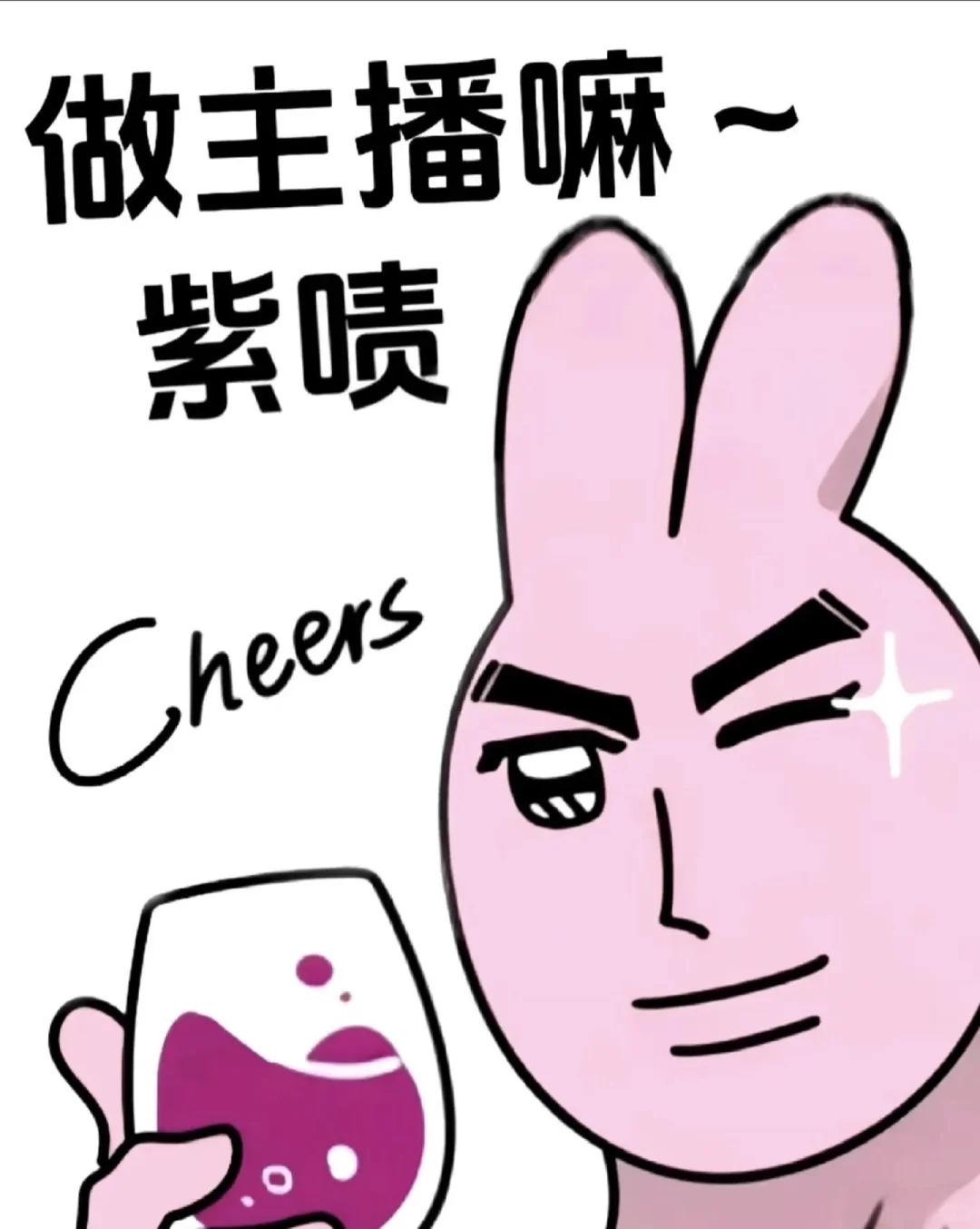 00后创业传媒公司之主播篇