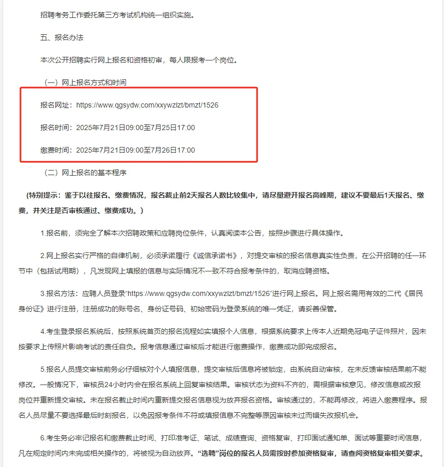 唐山再出一个公告
