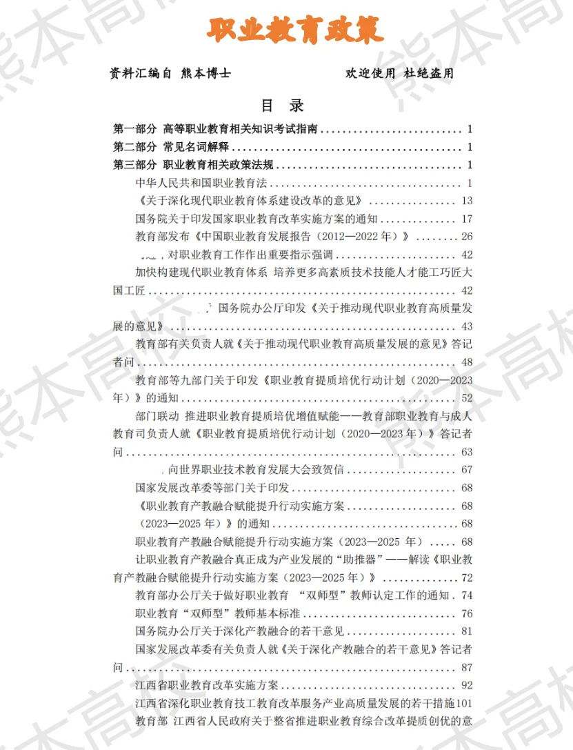 江西高职院校招聘笔试考核范围分析部分院校