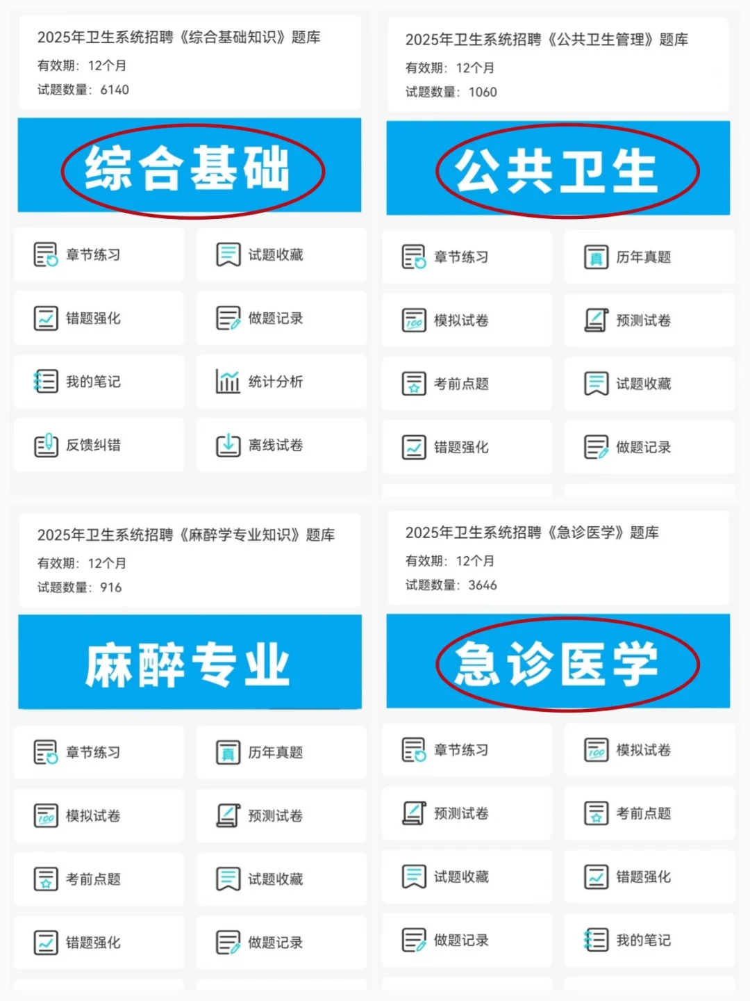 海南医科大学第二附属医院招聘，放大水啦