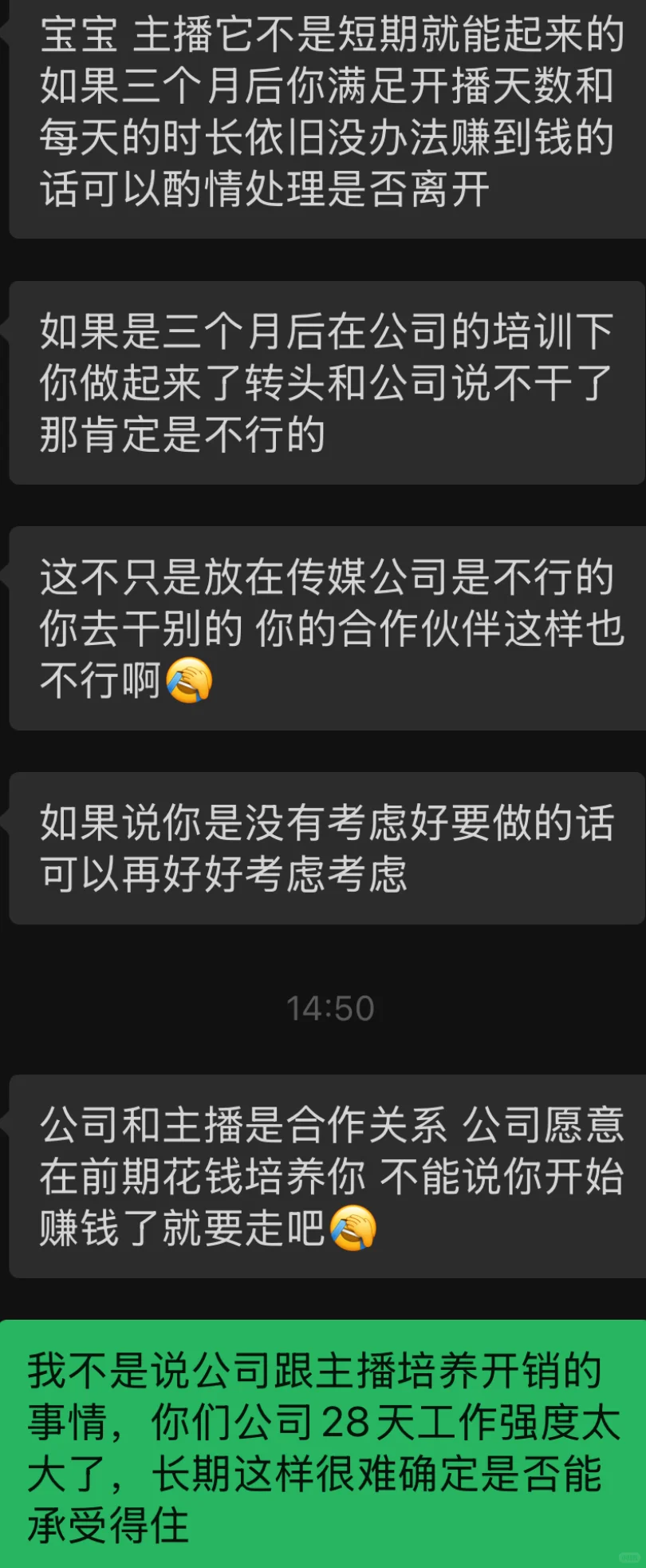 广州传媒找工作-?娱乐主播岗解析