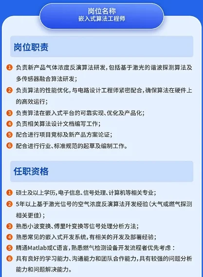 京企直聘！北控北斗招聘研发人才，本科学历