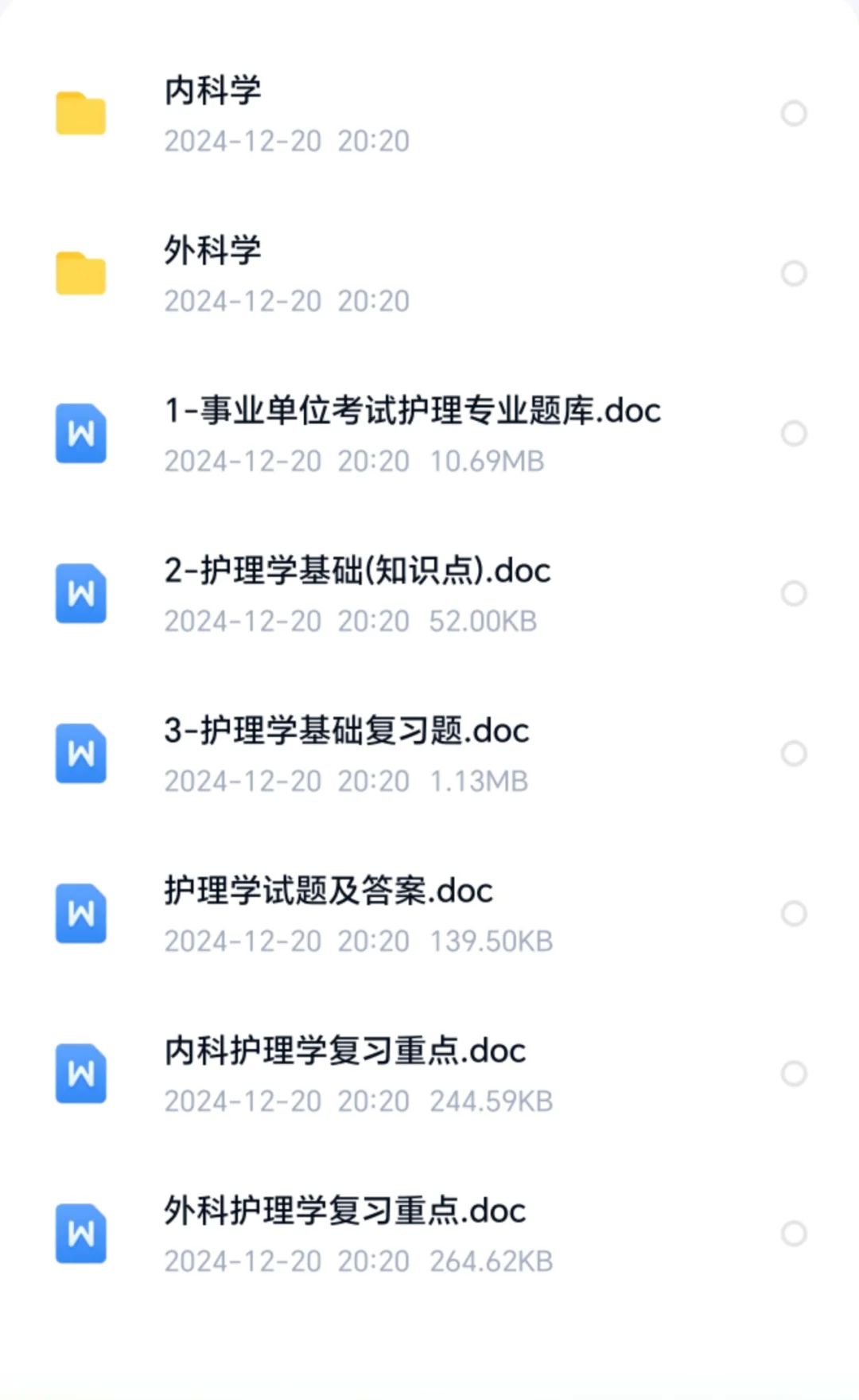 秦皇岛第一医院护理招聘