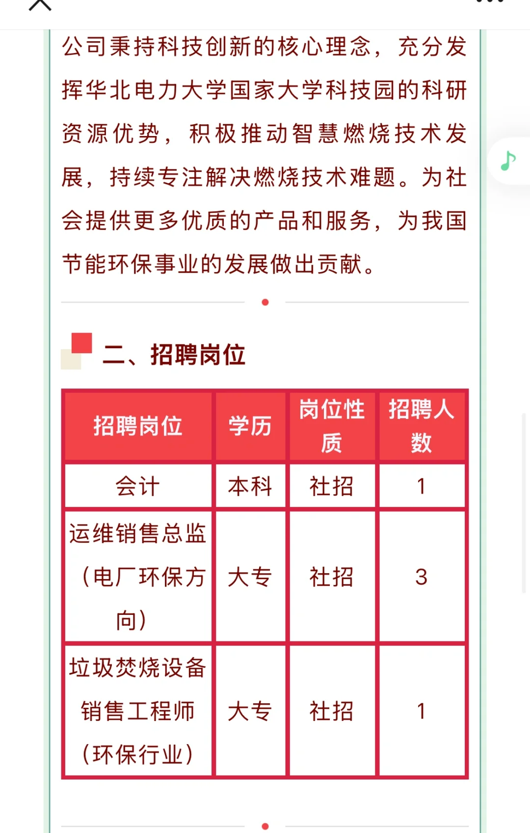 专科！想上岸的小伙伴快进?