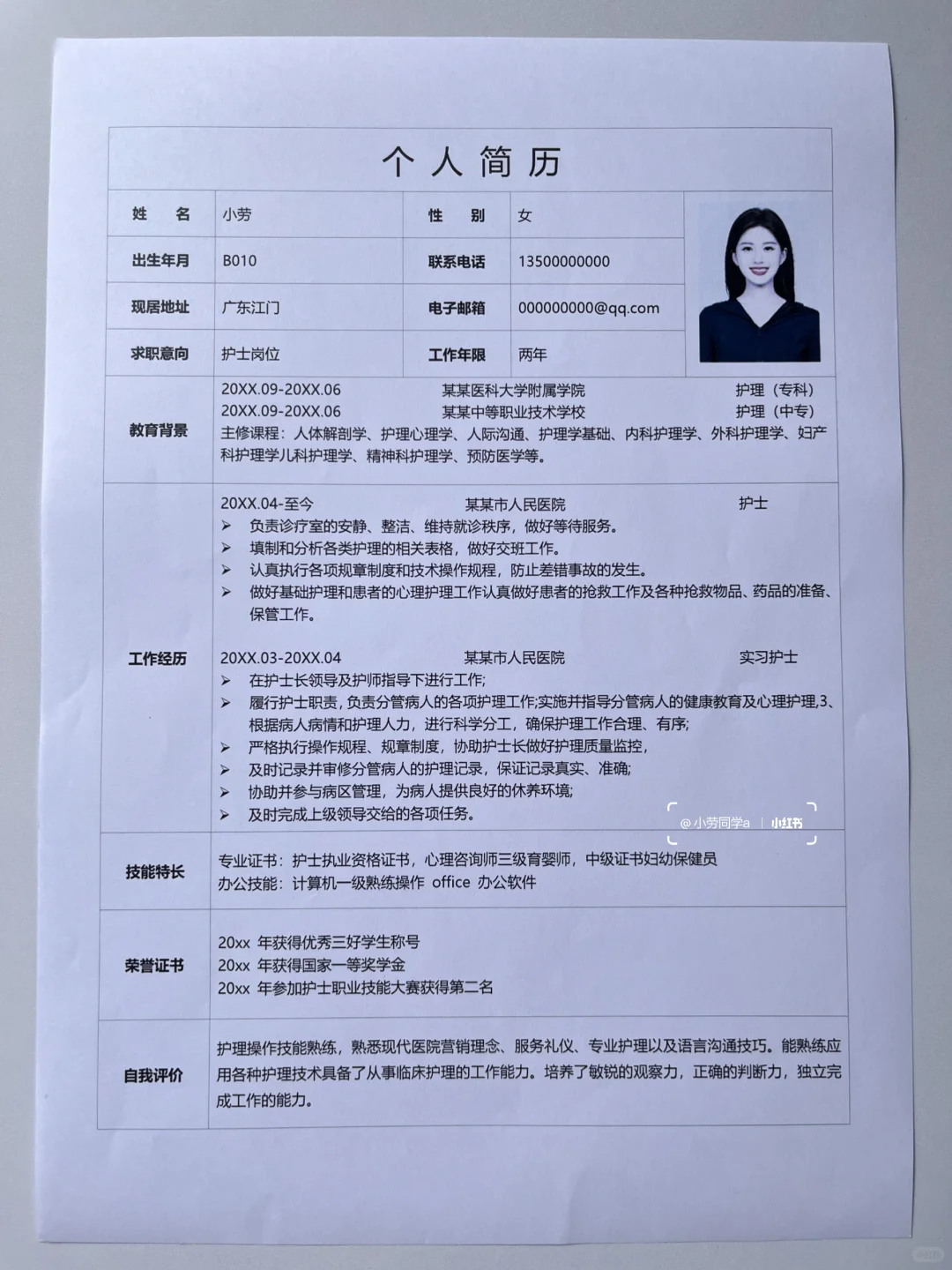 HR更喜欢一目了然的表格简历长这样！！
