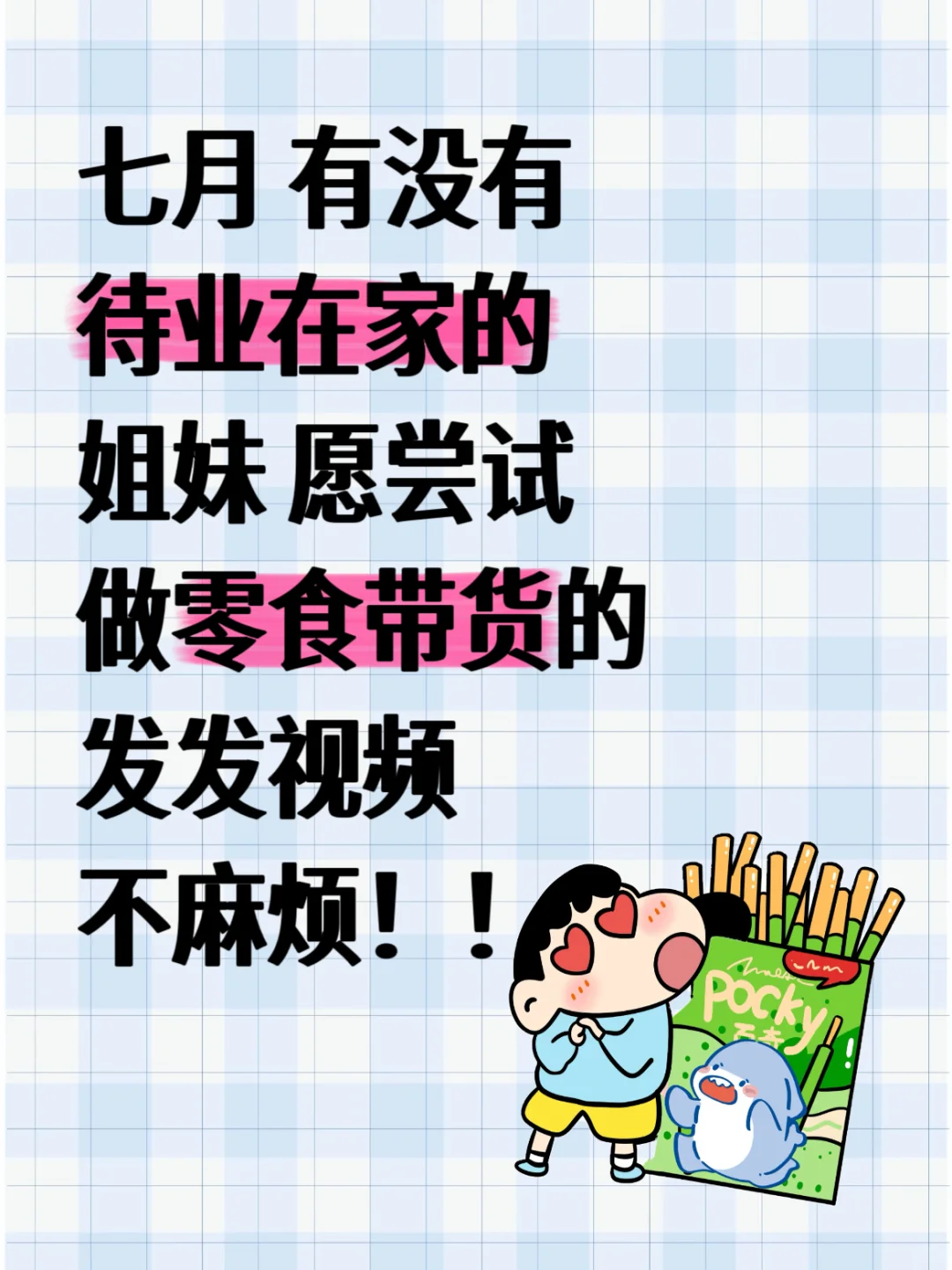 7?️工作旅行两不误?～零食带货棒棒！！