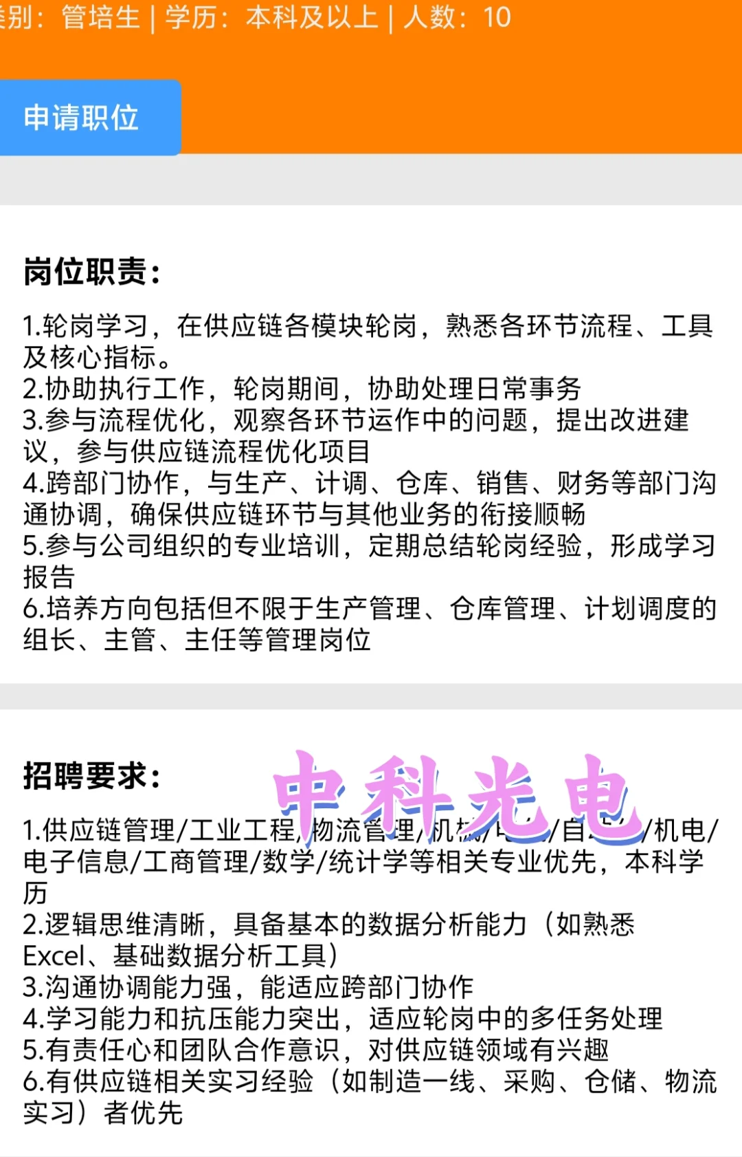 法务校招:京东天职国际等三家企业,速冲!