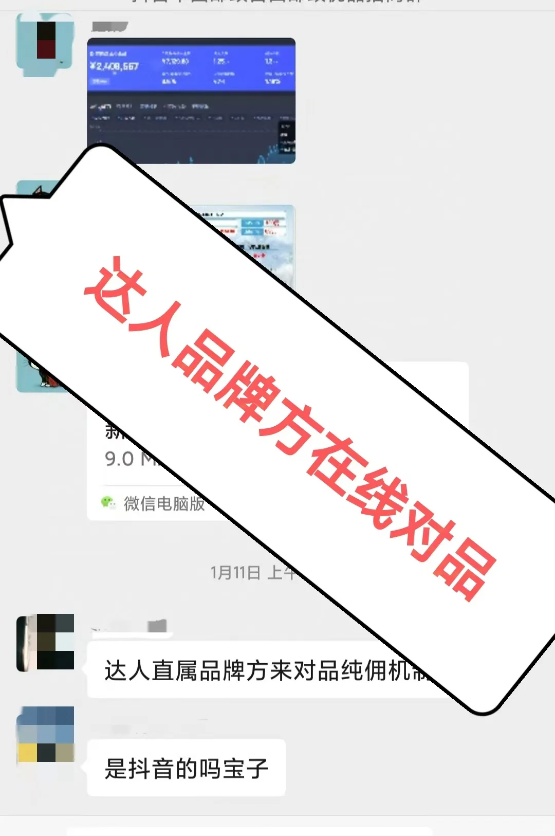 纯佣达人带货资源共享,品牌携手合作