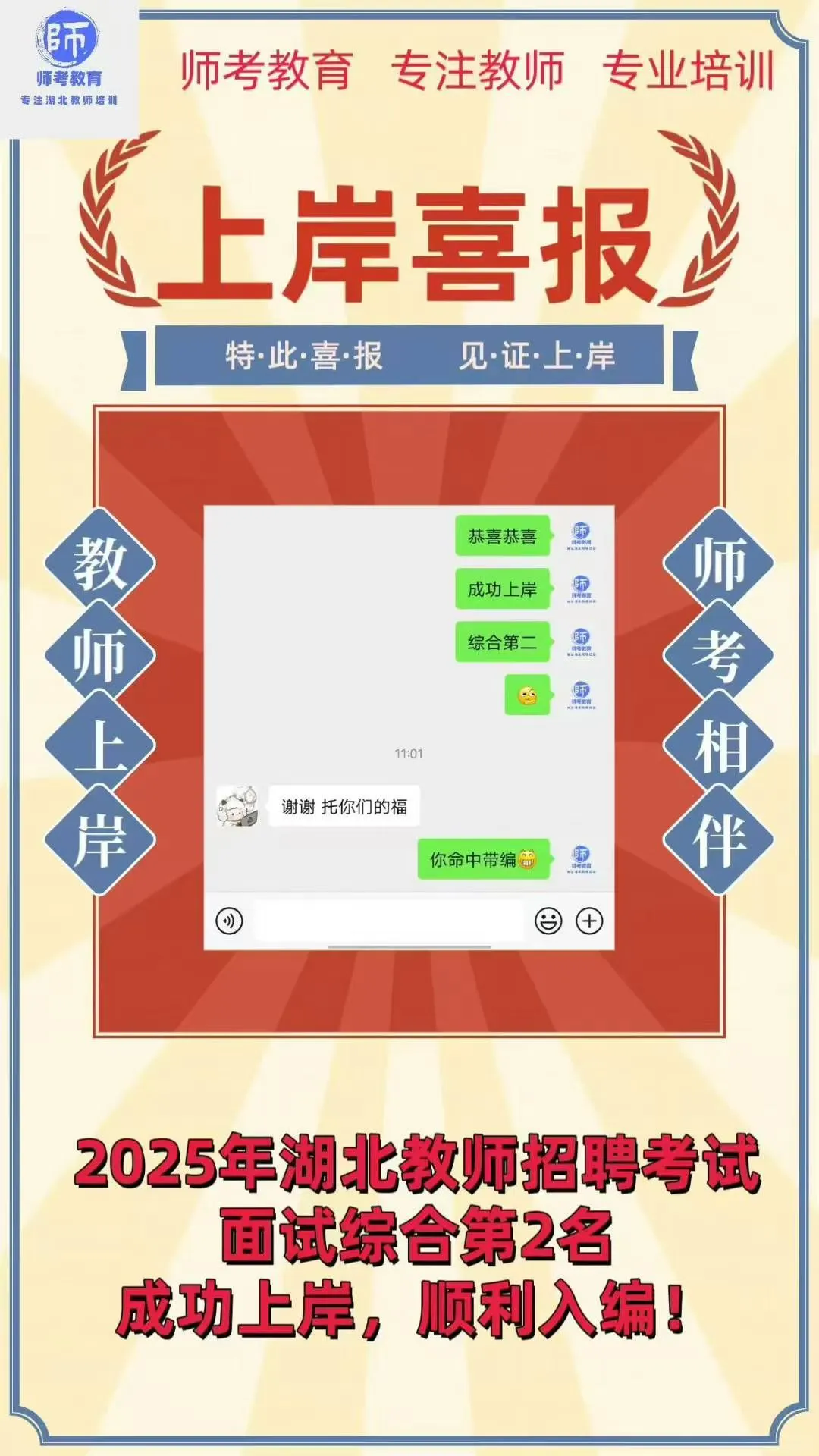 茅箭区社招资审公告