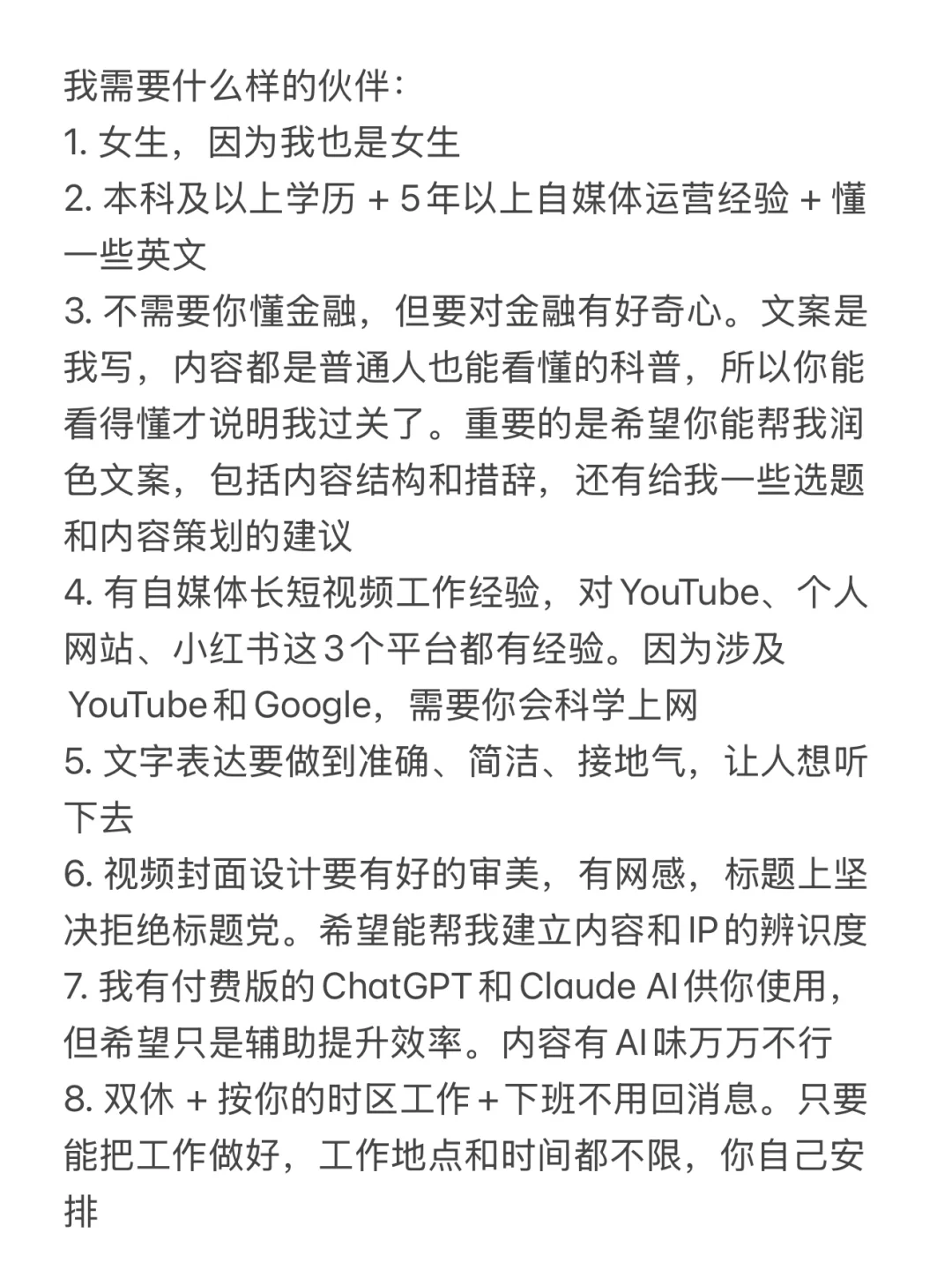 急招自媒体运营（5年经验+