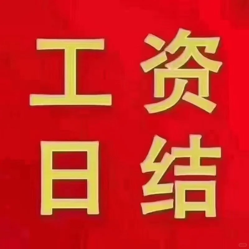 月入5万！！！