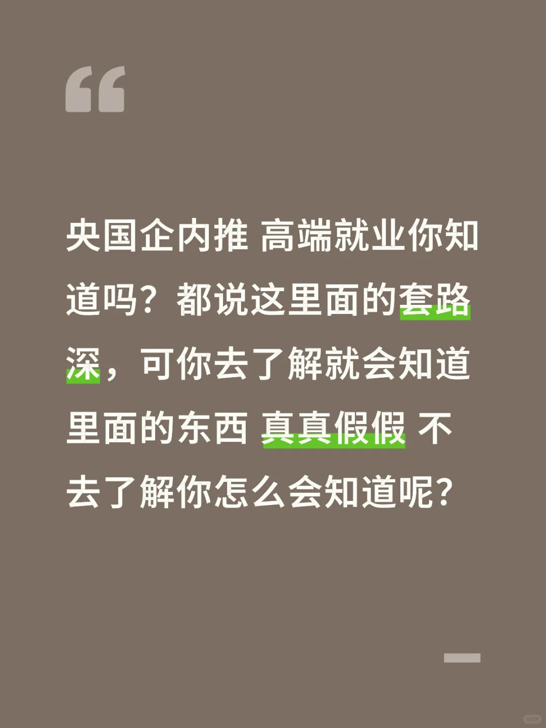 不要棒打一锤！不是所有都是pz