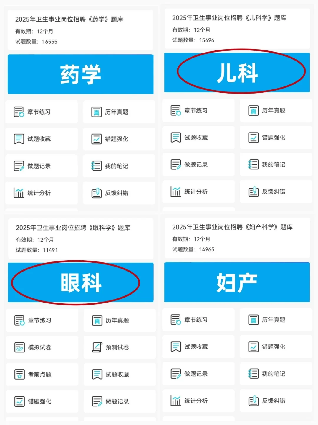 海南医科大学第二附属医院招聘，放大水啦