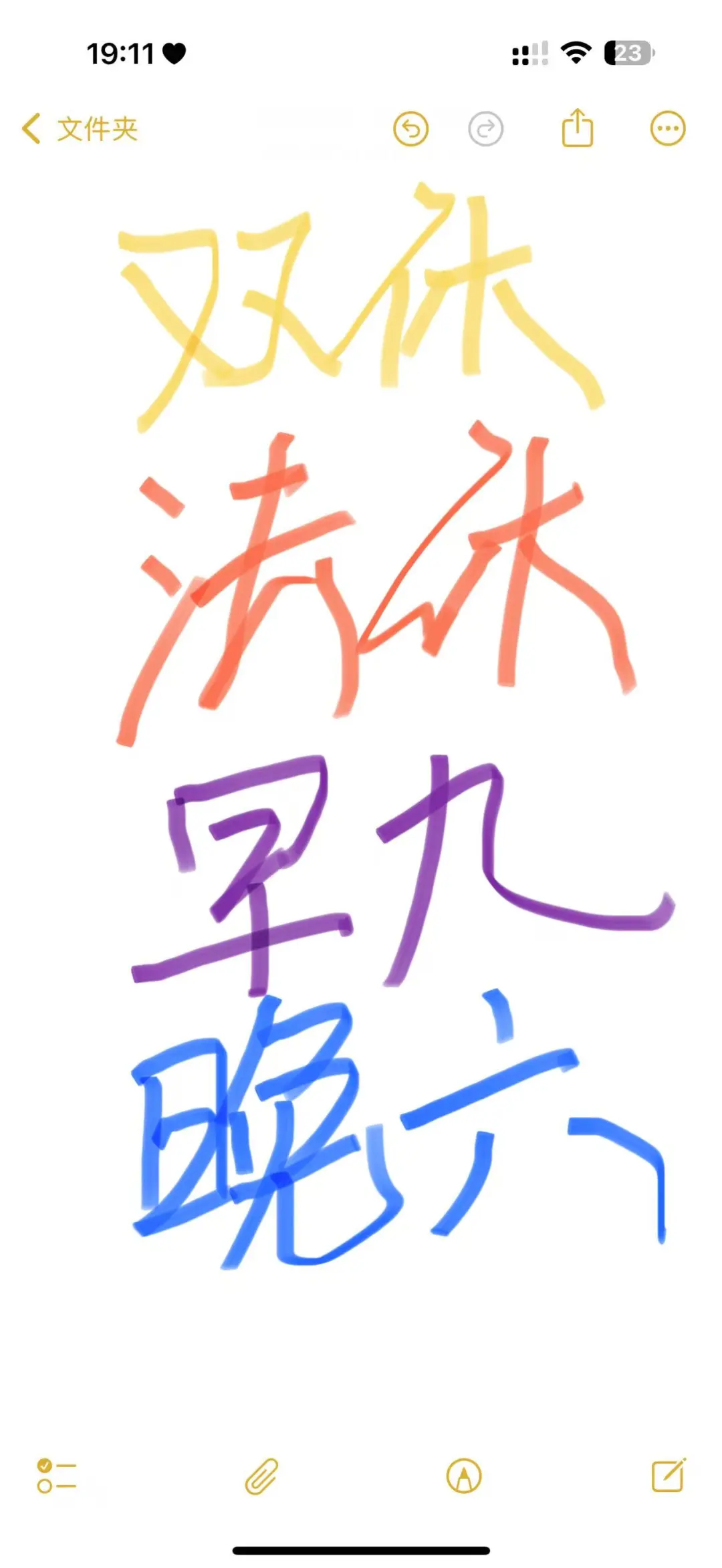 这届双休真的太卷了！