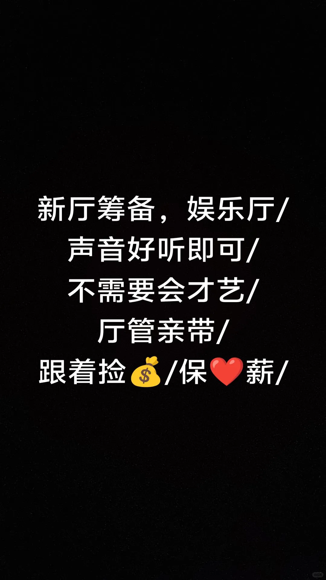 开新厅啦?