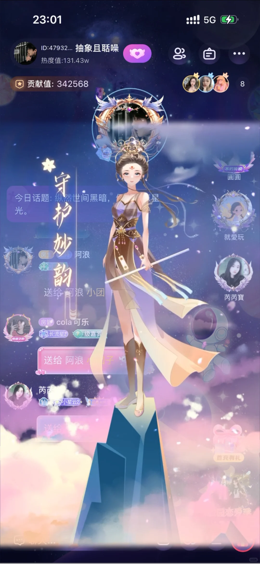 招募男主播，新人主播！