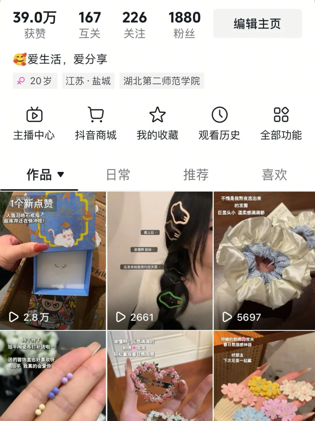 谁说饰品一定要出镜呀!