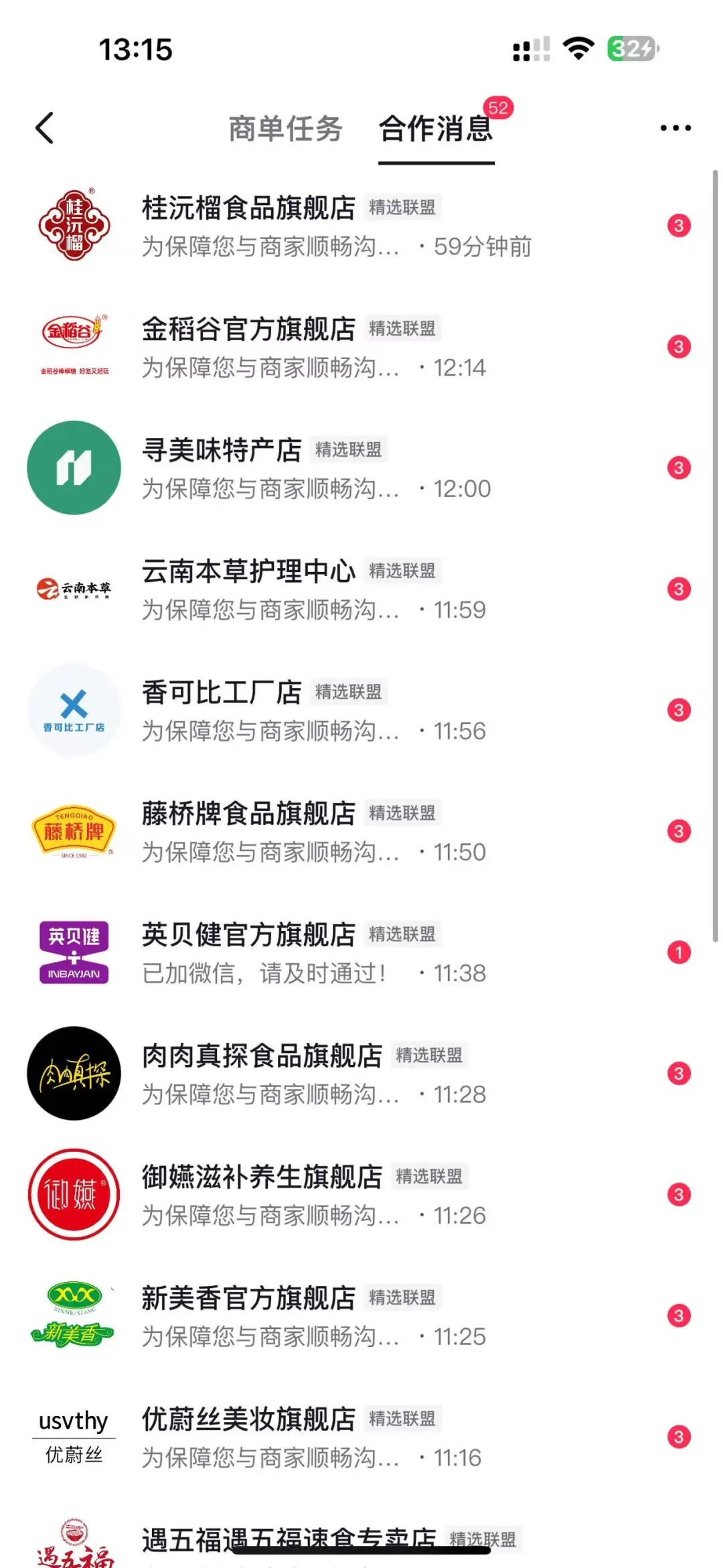 穷的睡不着 扭头学带货结果人傻了