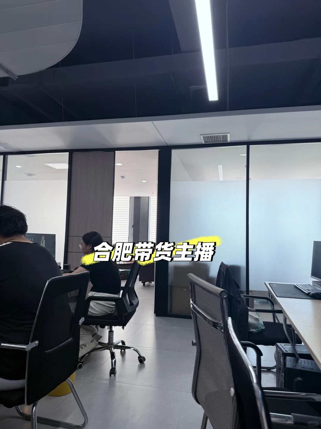 合肥全职带货主播