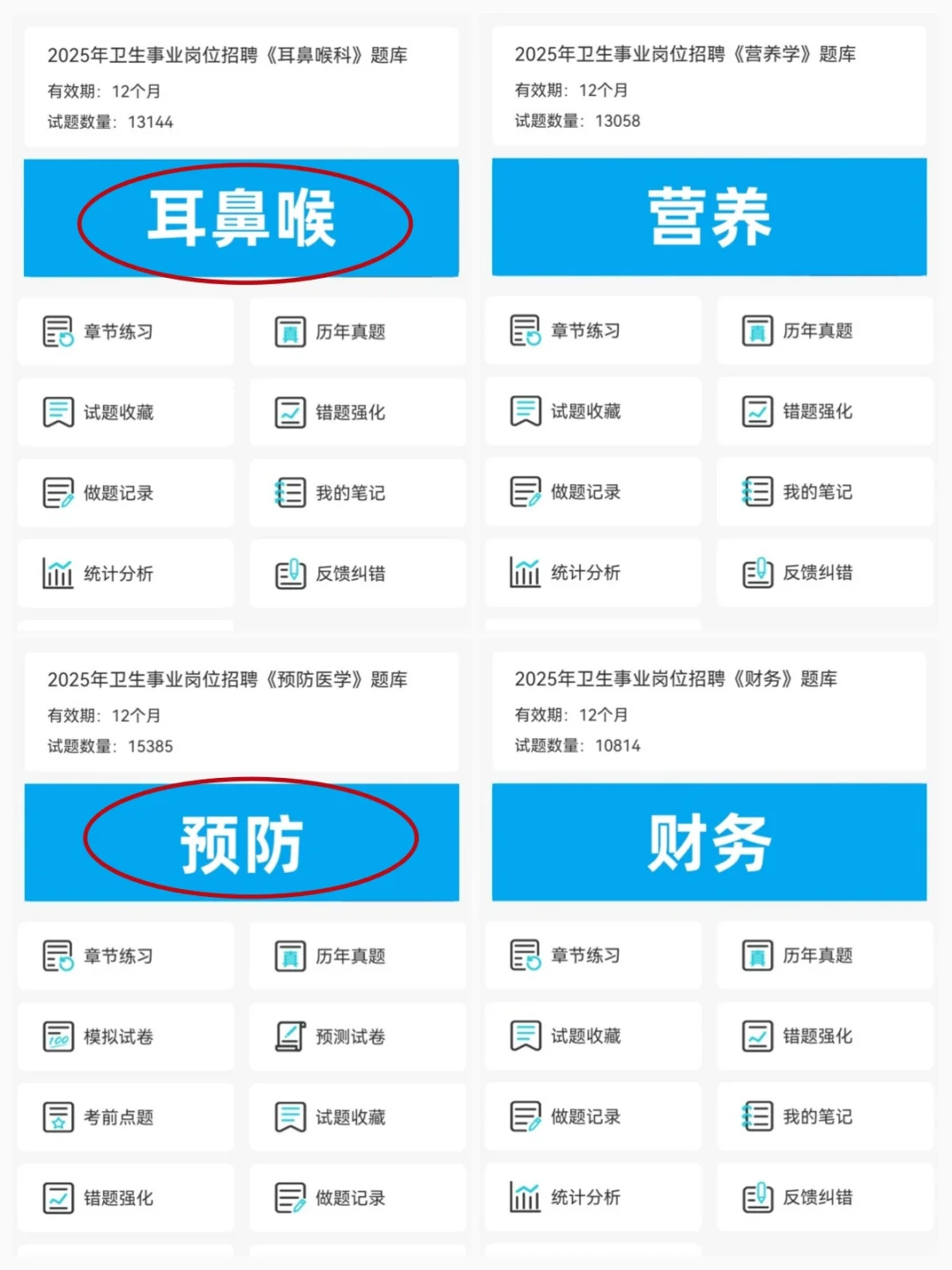 海南医科大学第二附属医院招聘，放大水啦