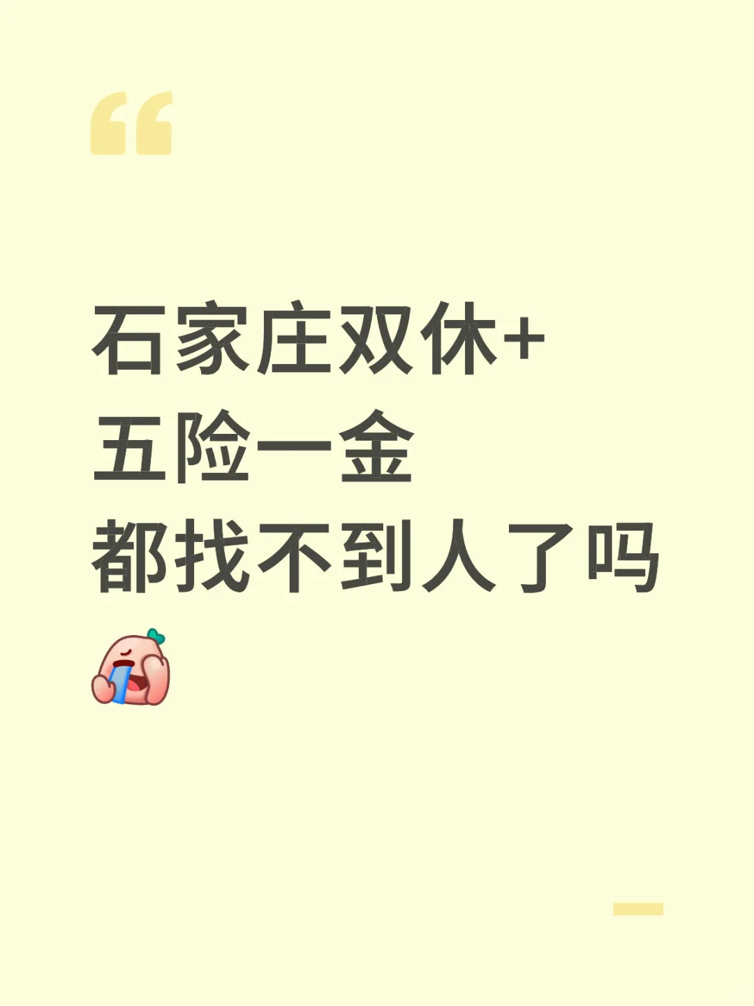我看正经工作到底是谁还找不到！！！