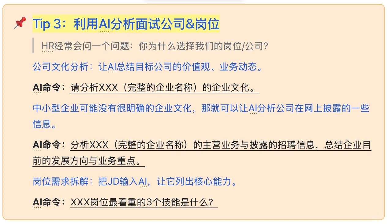简历优化+模拟面试